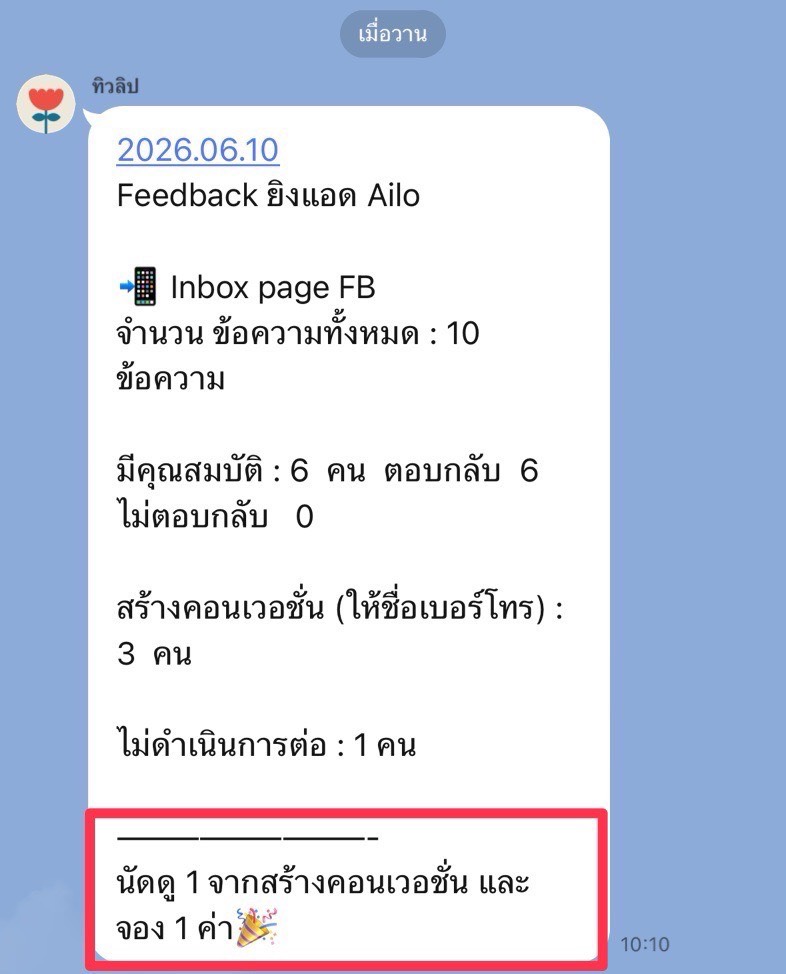 ปิดยอดจาก 1 walk