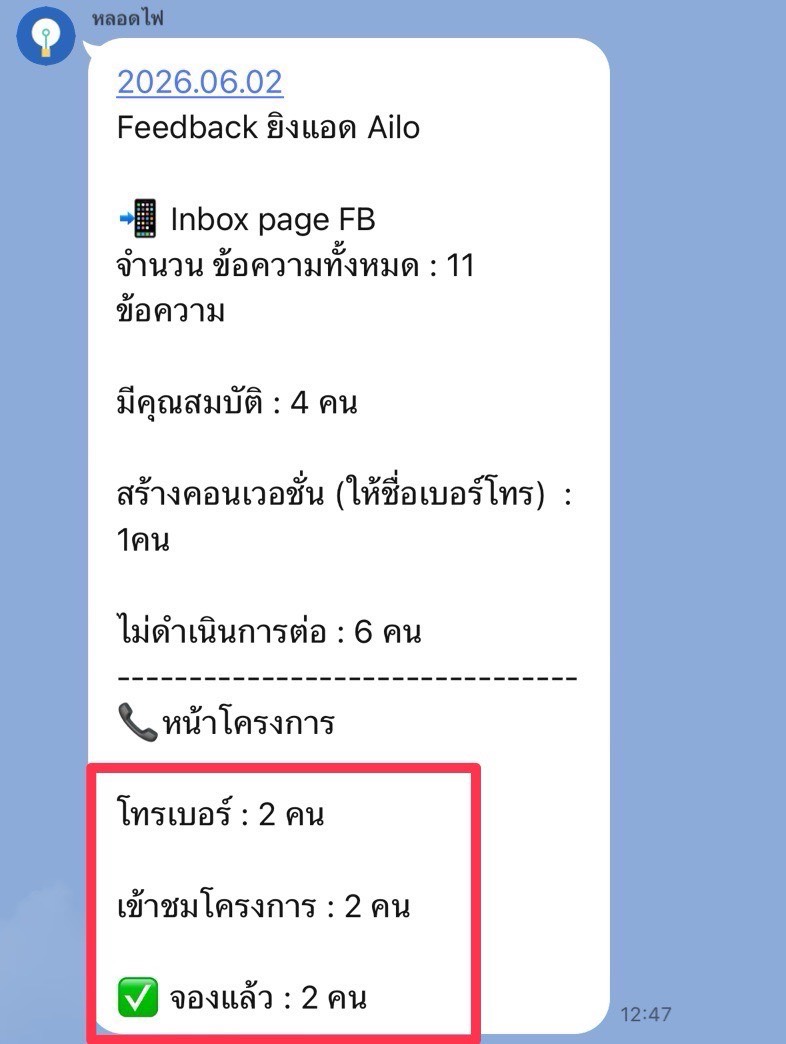 ปิดยอดจาก 1 walk