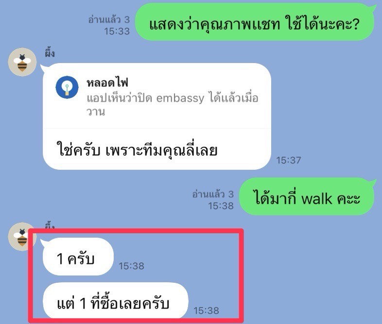 ปิดยอดจาก 1 walk