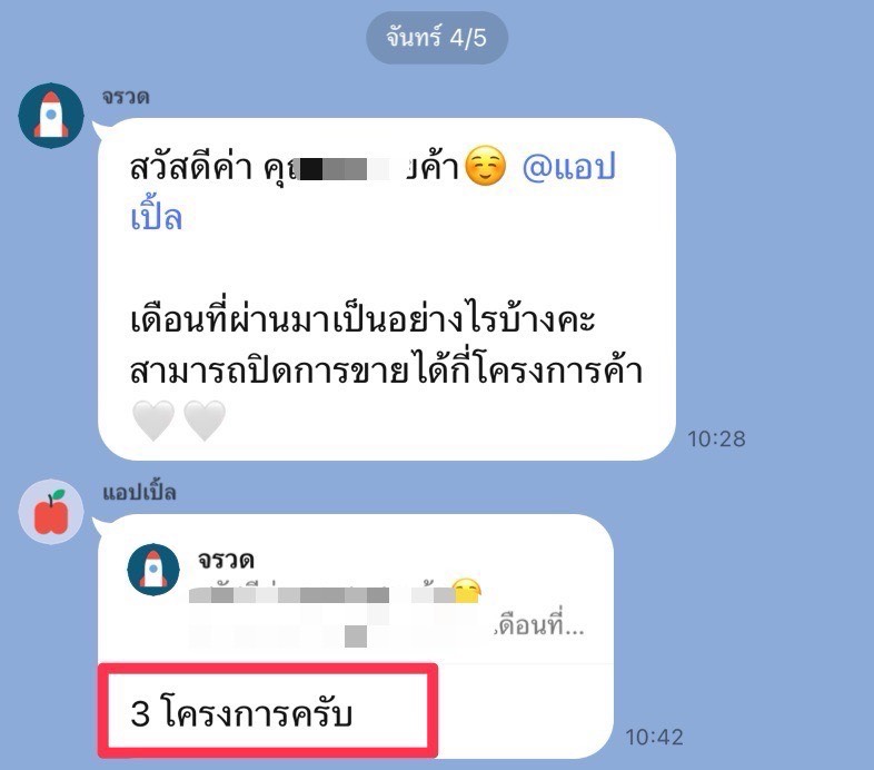 ปิดการขาย 4 โครงการ