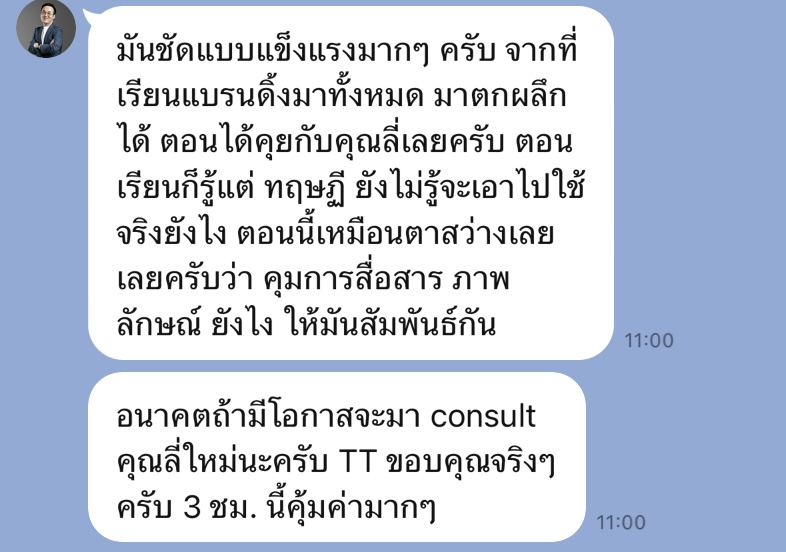 สร้างแบรนด์17