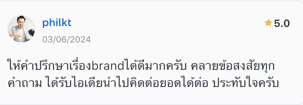 สร้างแบรนด์18
