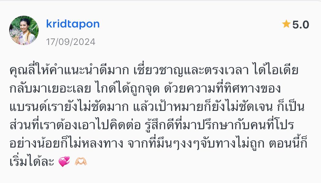 สร้างแบรนด์7