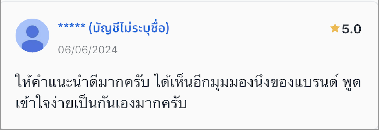 สร้างแบรนด์9