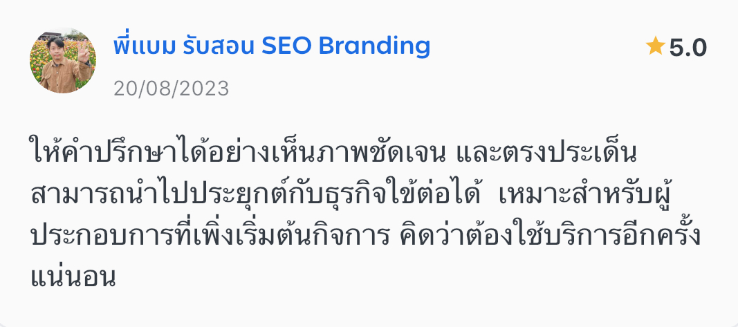 เริ่มจากศูนย์ 6_8