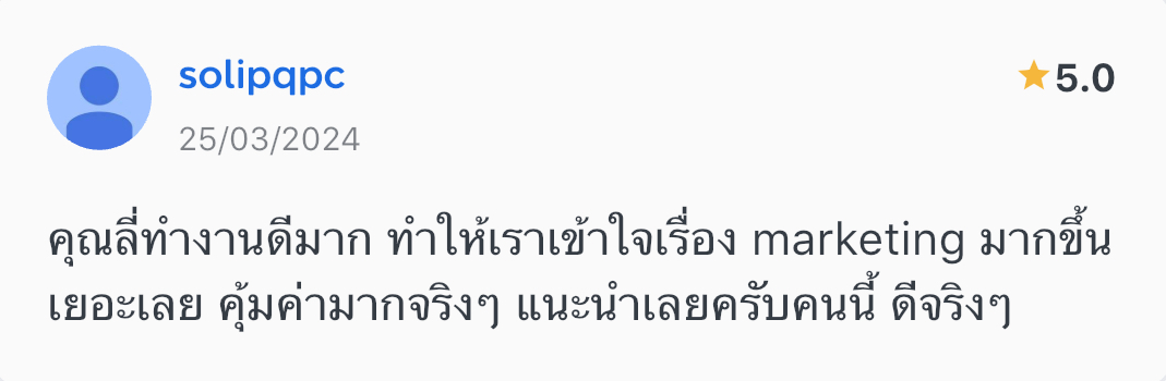 ไม่พอใจยอดขาย13