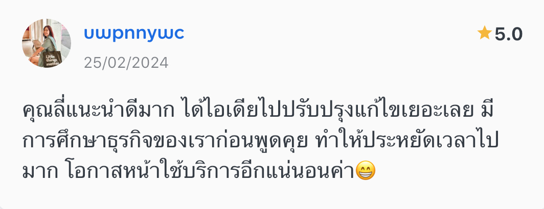ไม่พอใจยอดขาย6