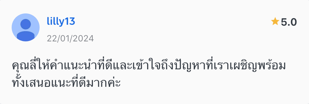 ไม่พอใจยอดขาย7