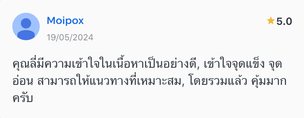 ไม่พอใจยอดขาย8