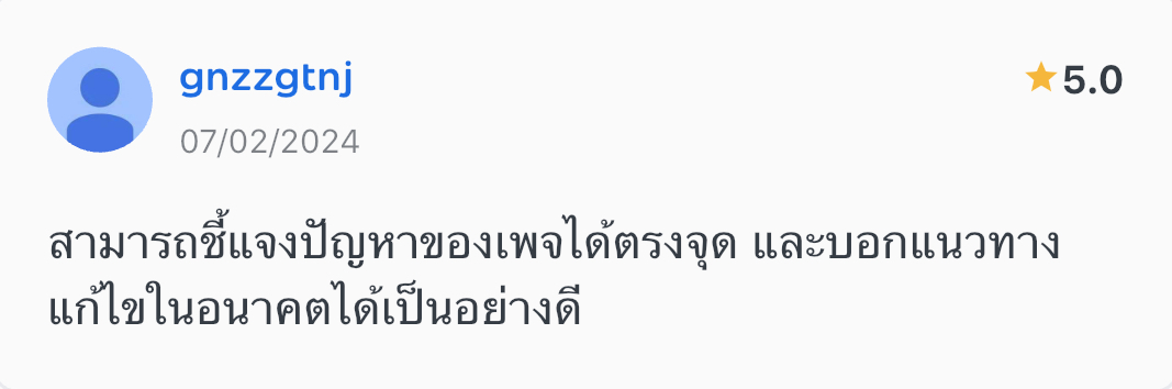 ไม่พอใจยอดขาย9
